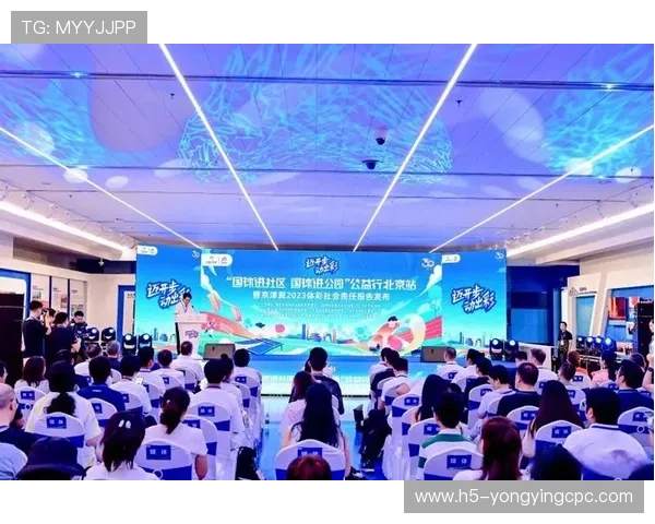 十一选五公益活动全新策划助力社区发展与社会责任落实